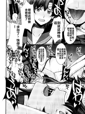 (C104) [秘密結社M (北原亜希)] 絶倫オジさん天才美少女戦士とSEXざんまい。 (美少女戦士セーラームーン) [中国翻訳]_11_ubgl