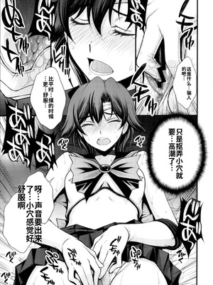 (C104) [秘密結社M (北原亜希)] 絶倫オジさん天才美少女戦士とSEXざんまい。 (美少女戦士セーラームーン) [中国翻訳]_16_bxiv