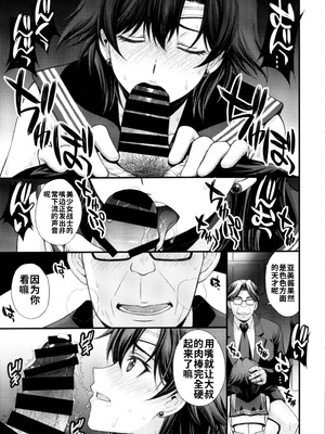 (C104) [秘密結社M (北原亜希)] 絶倫オジさん天才美少女戦士とSEXざんまい。 (美少女戦士セーラームーン) [中国翻訳]_18_nwnb