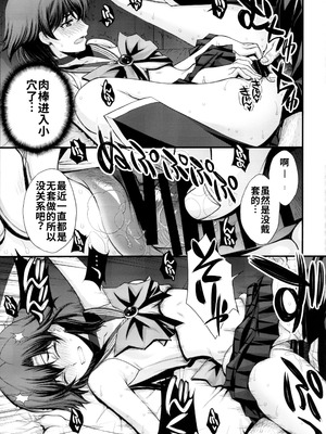 (C104) [秘密結社M (北原亜希)] 絶倫オジさん天才美少女戦士とSEXざんまい。 (美少女戦士セーラームーン) [中国翻訳]_20_bbxd
