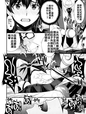 (C104) [秘密結社M (北原亜希)] 絶倫オジさん天才美少女戦士とSEXざんまい。 (美少女戦士セーラームーン) [中国翻訳]_23_vwhw