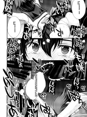 (C104) [秘密結社M (北原亜希)] 絶倫オジさん天才美少女戦士とSEXざんまい。 (美少女戦士セーラームーン) [中国翻訳]_31_gfsc