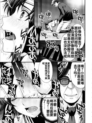 (C104) [秘密結社M (北原亜希)] 絶倫オジさん天才美少女戦士とSEXざんまい。 (美少女戦士セーラームーン) [中国翻訳]_34_mvjs