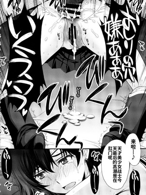 (C104) [秘密結社M (北原亜希)] 絶倫オジさん天才美少女戦士とSEXざんまい。 (美少女戦士セーラームーン) [中国翻訳]_35_kfxk