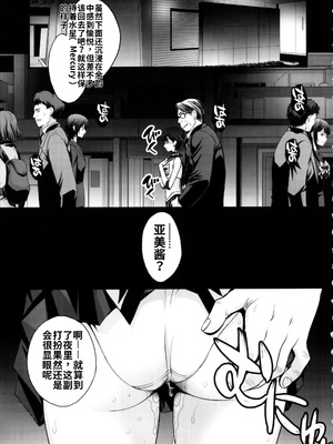 (C104) [秘密結社M (北原亜希)] 絶倫オジさん天才美少女戦士とSEXざんまい。 (美少女戦士セーラームーン) [中国翻訳]_36_ojhx