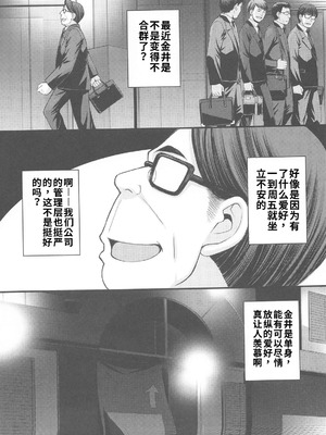 (C105) [秘密結社M (北原亜希)] まこちゃん♥愛され女子 (美少女戦士セーラームーン) [中国翻訳]_02_cbig