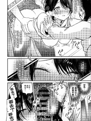 (C107) [無糖紅茶] スマートグラスのラブアシストアプリを使って絶頂カウントえっち [中国翻訳]_09_susm