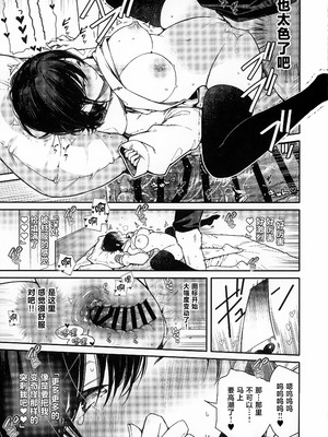 (C107) [無糖紅茶] スマートグラスのラブアシストアプリを使って絶頂カウントえっち [中国翻訳]_12_ggrs