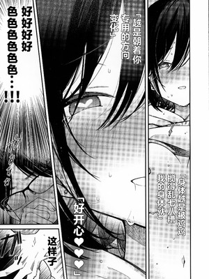 (C107) [無糖紅茶] スマートグラスのラブアシストアプリを使って絶頂カウントえっち [中国翻訳]_19_jiht