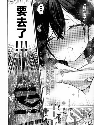 (C107) [無糖紅茶] スマートグラスのラブアシストアプリを使って絶頂カウントえっち [中国翻訳]_21_ouul