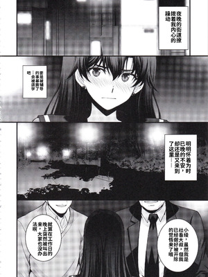 (C107) [秘密結社M (北原亜希)] マーズ中出し3P解禁! (美少女戦士セーラームーン) [中国翻訳]_05_wnwt