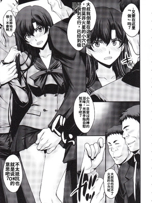 (C107) [秘密結社M (北原亜希)] マーズ中出し3P解禁! (美少女戦士セーラームーン) [中国翻訳]_06_opxp