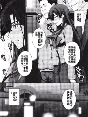 (C107) [秘密結社M (北原亜希)] マーズ中出し3P解禁! (美少女戦士セーラームーン) [中国翻訳]_07_fdrk