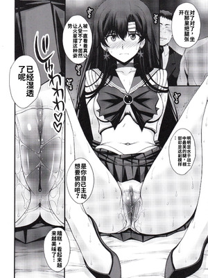 (C107) [秘密結社M (北原亜希)] マーズ中出し3P解禁! (美少女戦士セーラームーン) [中国翻訳]_09_dcxa