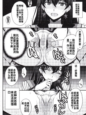 (C107) [秘密結社M (北原亜希)] マーズ中出し3P解禁! (美少女戦士セーラームーン) [中国翻訳]_11_apqy