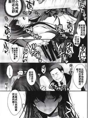 (C107) [秘密結社M (北原亜希)] マーズ中出し3P解禁! (美少女戦士セーラームーン) [中国翻訳]_19_vmre