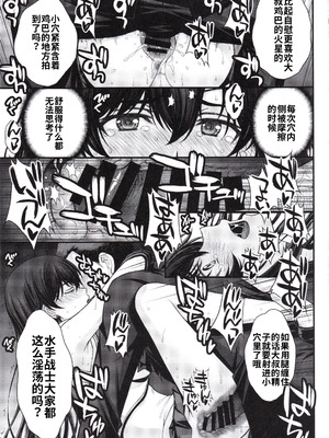 (C107) [秘密結社M (北原亜希)] マーズ中出し3P解禁! (美少女戦士セーラームーン) [中国翻訳]_20_vqhy