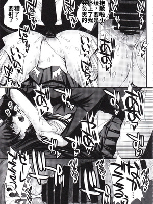 (C107) [秘密結社M (北原亜希)] マーズ中出し3P解禁! (美少女戦士セーラームーン) [中国翻訳]_22_spbm