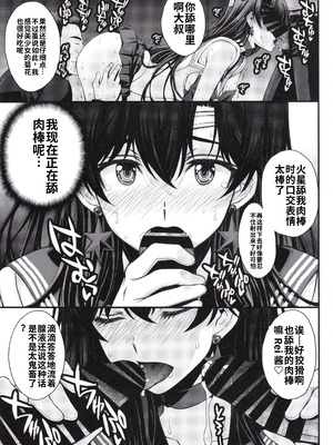 (C107) [秘密結社M (北原亜希)] マーズ中出し3P解禁! (美少女戦士セーラームーン) [中国翻訳]_26_scsb