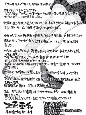 (C107) [秘密結社M (北原亜希)] マーズ中出し3P解禁! (美少女戦士セーラームーン) [中国翻訳]_33_yqha