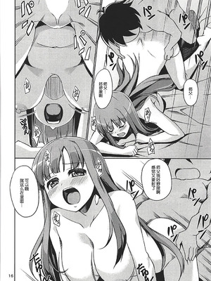 (COMIC1☆12) [MakePriority (ろりえ)] 楓子師匠とダイレクトリンクしてバーストする本 (アクセル・ワールド) [B_Meow个人汉化]_18_hcta