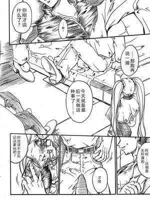 (サンクリ32) [テラドライヴ (帝羅)] SOLID STATE archive 2 (機動戦艦ナデシコ) [叛逆个人汉化]_06_ebgs