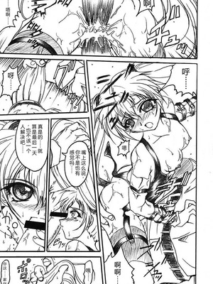 (サンクリ32) [テラドライヴ (帝羅)] SOLID STATE archive 2 (機動戦艦ナデシコ) [叛逆个人汉化]_13_lfgu