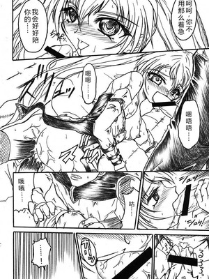 (サンクリ32) [テラドライヴ (帝羅)] SOLID STATE archive 2 (機動戦艦ナデシコ) [叛逆个人汉化]_14_tdub