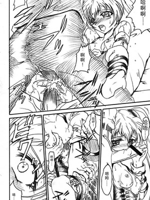 (サンクリ32) [テラドライヴ (帝羅)] SOLID STATE archive 2 (機動戦艦ナデシコ) [叛逆个人汉化]_18_svka