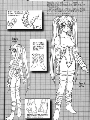 (サンクリ32) [テラドライヴ (帝羅)] SOLID STATE archive 2 (機動戦艦ナデシコ) [叛逆个人汉化]_22_fmwp