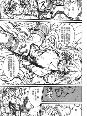 (サンクリ32) [テラドライヴ (帝羅)] SOLID STATE archive 2 (機動戦艦ナデシコ) [叛逆个人汉化]_25_nhxs