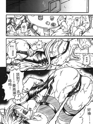 (サンクリ32) [テラドライヴ (帝羅)] SOLID STATE archive 2 (機動戦艦ナデシコ) [叛逆个人汉化]_32_khll