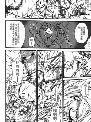 (サンクリ32) [テラドライヴ (帝羅)] SOLID STATE archive 2 (機動戦艦ナデシコ) [叛逆个人汉化]_34_segl