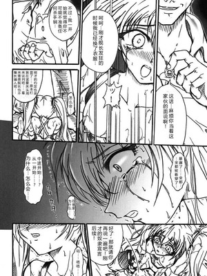 (サンクリ32) [テラドライヴ (帝羅)] SOLID STATE archive 2 (機動戦艦ナデシコ) [叛逆个人汉化]_38_rfem