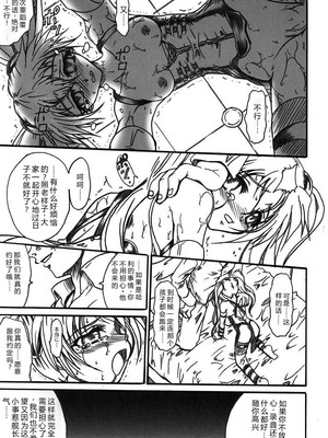 (サンクリ32) [テラドライヴ (帝羅)] SOLID STATE archive 2 (機動戦艦ナデシコ) [叛逆个人汉化]_39_ftvb