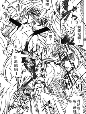 (サンクリ32) [テラドライヴ (帝羅)] SOLID STATE archive 2 (機動戦艦ナデシコ) [叛逆个人汉化]_42_smup