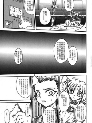 (サンクリ32) [テラドライヴ (帝羅)] SOLID STATE archive 2 (機動戦艦ナデシコ) [叛逆个人汉化]_45_mqrd