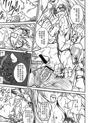 (サンクリ32) [テラドライヴ (帝羅)] SOLID STATE archive 2 (機動戦艦ナデシコ) [叛逆个人汉化]_53_kgdh