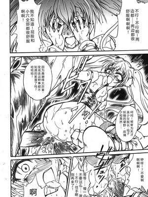 (サンクリ32) [テラドライヴ (帝羅)] SOLID STATE archive 2 (機動戦艦ナデシコ) [叛逆个人汉化]_56_npyv