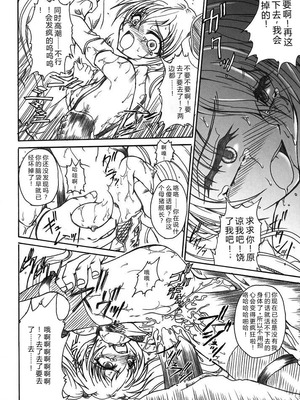 (サンクリ32) [テラドライヴ (帝羅)] SOLID STATE archive 2 (機動戦艦ナデシコ) [叛逆个人汉化]_58_ubhq