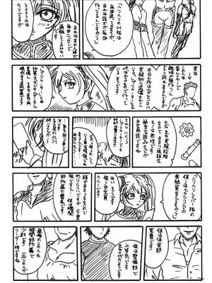 (サンクリ32) [テラドライヴ (帝羅)] SOLID STATE archive 2 (機動戦艦ナデシコ) [叛逆个人汉化]_64_awnk