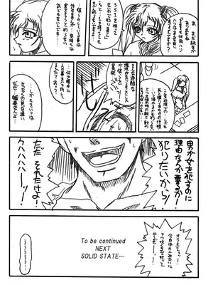 (サンクリ32) [テラドライヴ (帝羅)] SOLID STATE archive 2 (機動戦艦ナデシコ) [叛逆个人汉化]_65_mofs