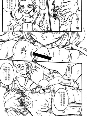 (サンクリ32) [テラドライヴ (帝羅)] SOLID STATE archive 2 (機動戦艦ナデシコ) [叛逆个人汉化]_71_xbsn