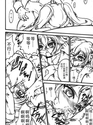 (サンクリ32) [テラドライヴ (帝羅)] SOLID STATE archive 2 (機動戦艦ナデシコ) [叛逆个人汉化]_74_govn