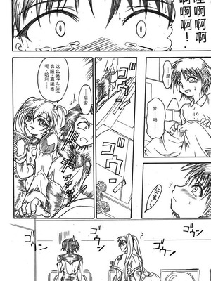 (サンクリ32) [テラドライヴ (帝羅)] SOLID STATE archive 2 (機動戦艦ナデシコ) [叛逆个人汉化]_78_ixvp