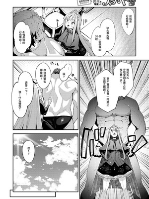 [あきのそら] 異世界召喚されたので鍛え上げた肉体を駆使してスケベしようと思う 第4射 (コミックゼロス #115) [紫藤汉化组] [DL版]_06_inrl