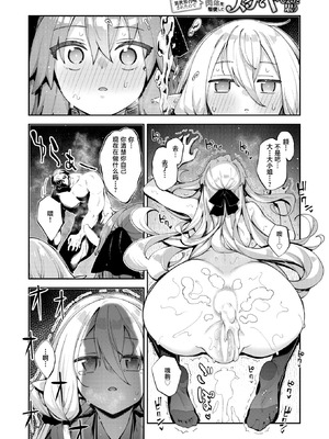 [あきのそら] 異世界召喚されたので鍛え上げた肉体を駆使してスケベしようと思う 第4射 (コミックゼロス #115) [紫藤汉化组] [DL版]_10_hgoy