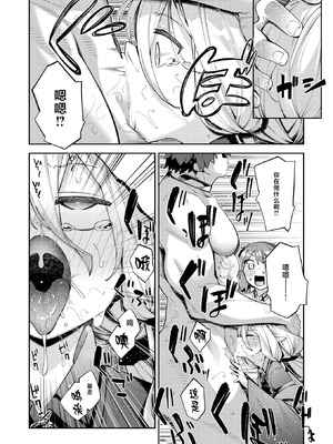 [あきのそら] 異世界召喚されたので鍛え上げた肉体を駆使してスケベしようと思う 第4射 (コミックゼロス #115) [紫藤汉化组] [DL版]_11_wmeo