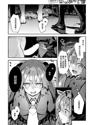 [あきのそら] 異世界召喚されたので鍛え上げた肉体を駆使してスケベしようと思う 第4射 (コミックゼロス #115) [紫藤汉化组] [DL版]_14_symn