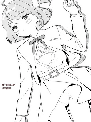 [まろん工房 (サガノユウジ)] ましろくんと痴漢電車 [oo2oo个人汉化]_03_xcye